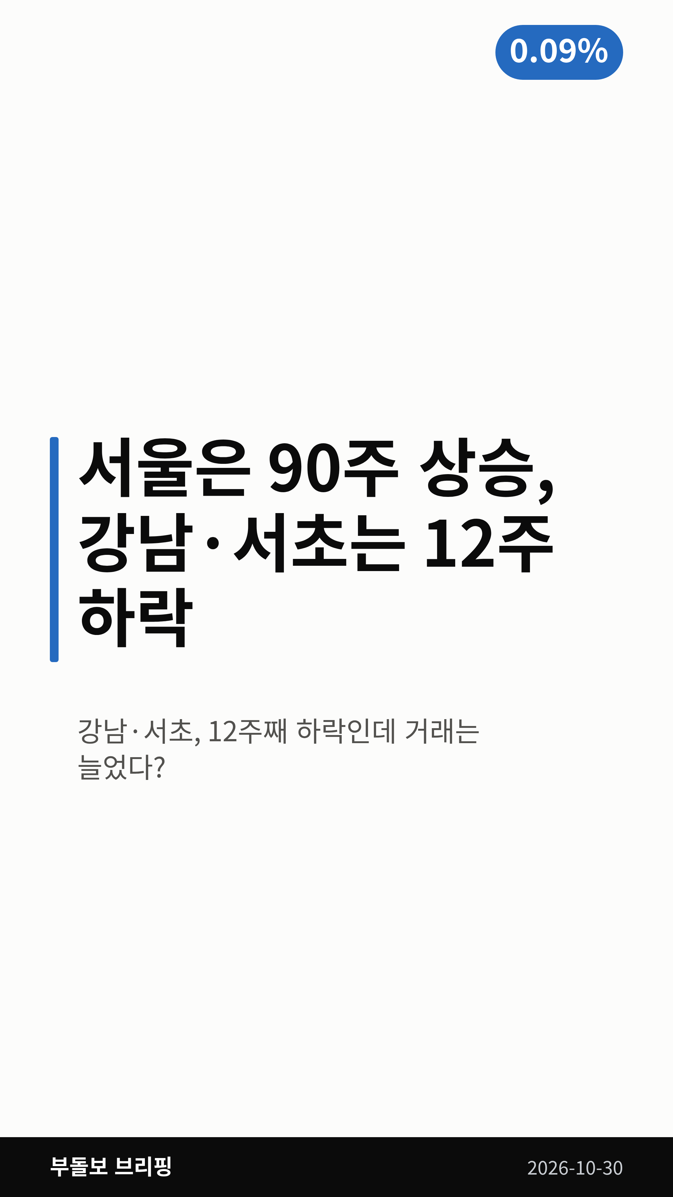 쇼츠 썸네일 2안