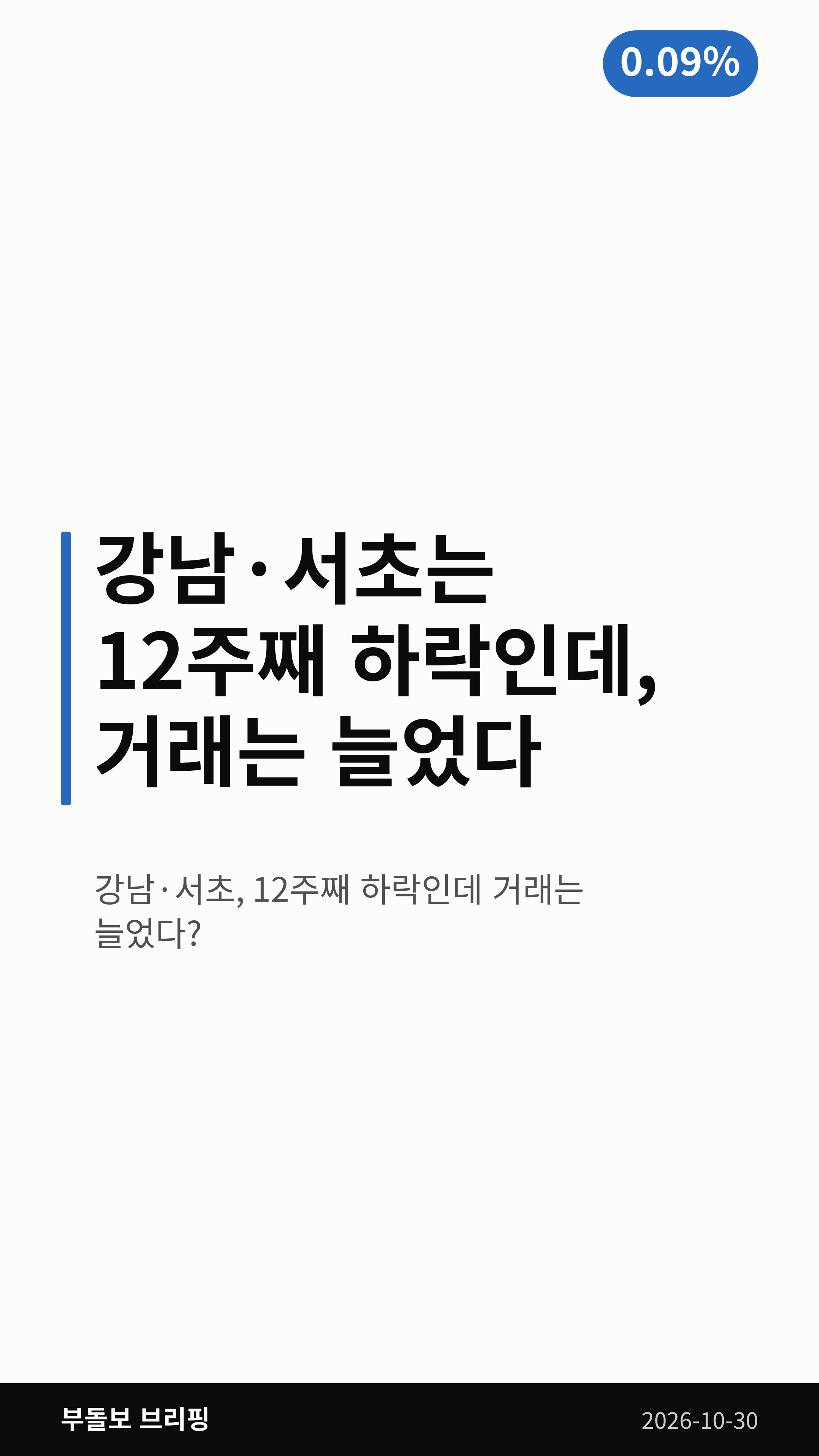 쇼츠 썸네일 1안